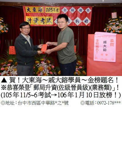 10_105年郵政升資戚大鎔(禮金)_7274